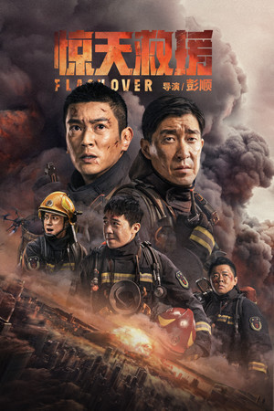 Flashover (2022)