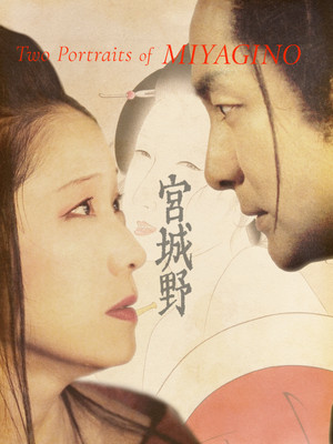 Miyagino (2008)