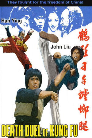 He xing dao shou tang lang tui (1979)