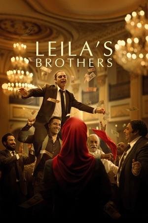 Leilas Brothers (2022)