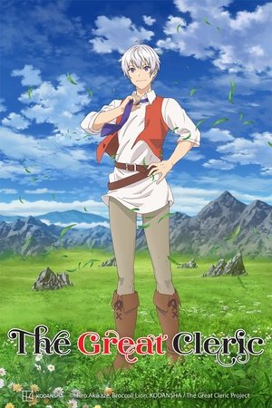 Seija Musou: Salaryman Isekai de Ikinokoru Tame ni Ayumu Michi (2023)