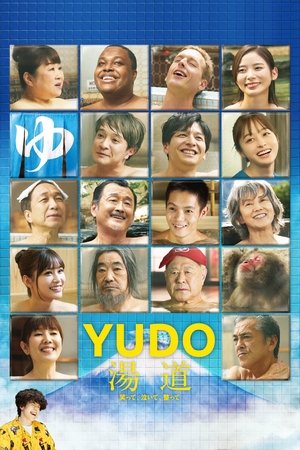 Yudo The Way of the Bath (2022)