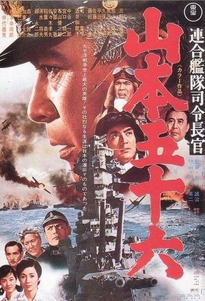 Rengô kantai shirei chôkan: Yamamoto Isoroku (1968)