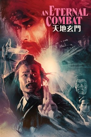 Tian di xuan men (1991)