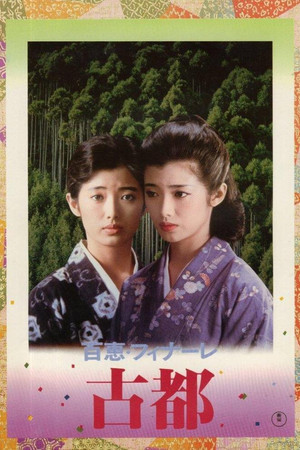 Koto (1980)