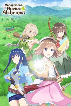 Shinmai renkinjutsushi no tenpo keiei (2022-)