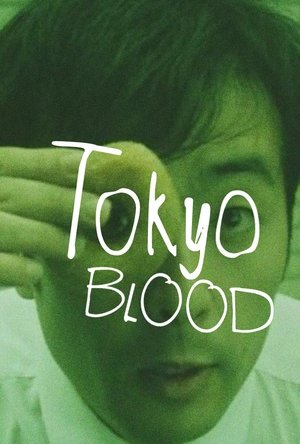Tokyo Blood (1993)