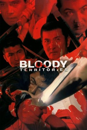 Bloody Territories (1969)