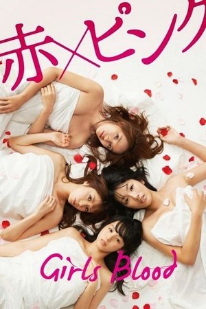 Girls Blood (2014)