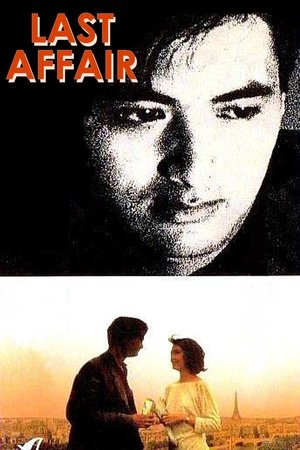 Last Affair (1983)