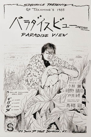 Paradise View (1985)