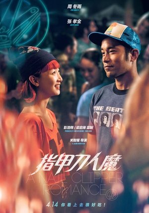 A Nail Clipper Romance (2017)