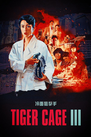 Tiger Cage III (1991)