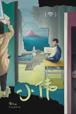 All About ING (2019)