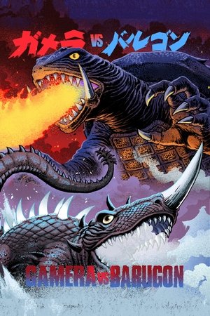Gamera vs Barugon (1966)