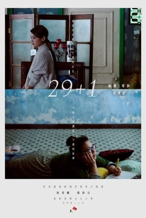 29 + 1 (2017)