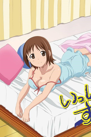 Issoshi Sleeping Sleeping with Hinako (2010)