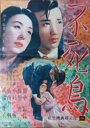 Phoenix (1947)