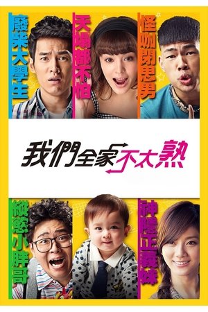 We Are Family (2015)