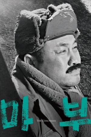 Mabu (1961)