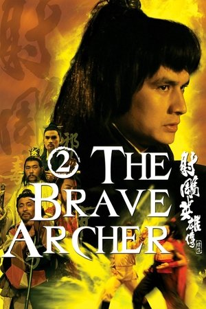 The Brave Archer Part II (1978)