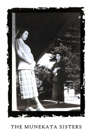 Munekata kyodai (1950)