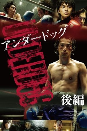 Underdog Part Two (2020)