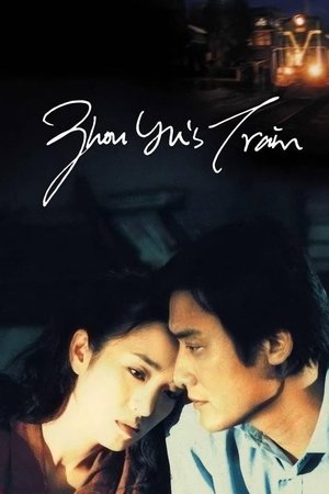 Zhou Yus Train (2002)