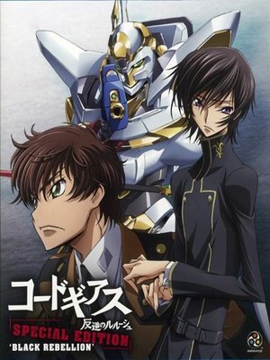 Code Geass: Hangyaku no Lelouch Special Edition Black Rebellion (2008)