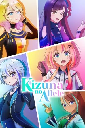 Kizuna No Allele (2023-)