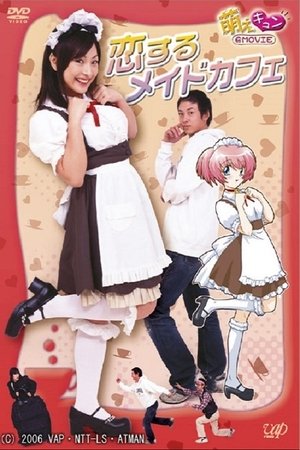 Pretty Maid Cafe (2006)