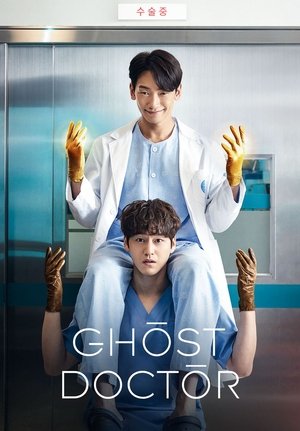 Ghost Doctor (2022-)