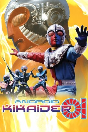 Kikaider 01 (1973 )