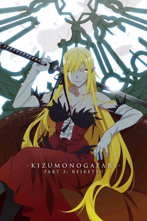 Kizumonogatari Part 3 Reiketsu (2017)