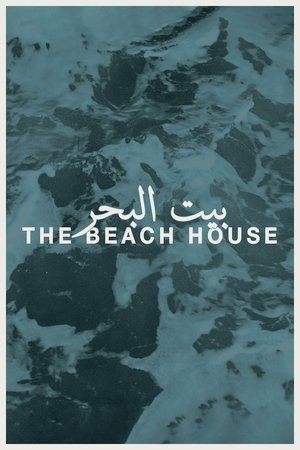 The Beach House (2016)