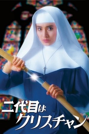 The Second Is a Christian (1985)