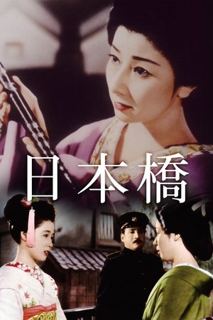 Bridge of Japan (1956)