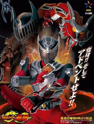 Kamen Rider Ryuki (2002-2003)