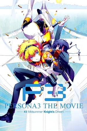 Persona 3 the Movie 2 Midsummer Knights Dream (2014)