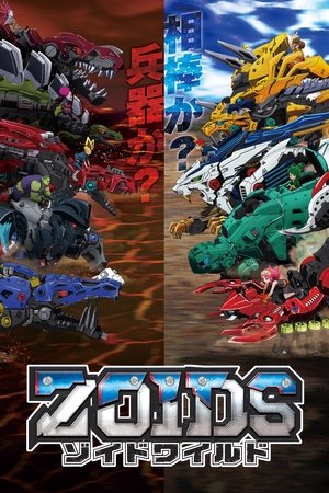 Zoids Wild (2018 )