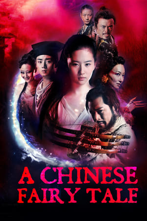 A Chinese Ghost Story (2011)