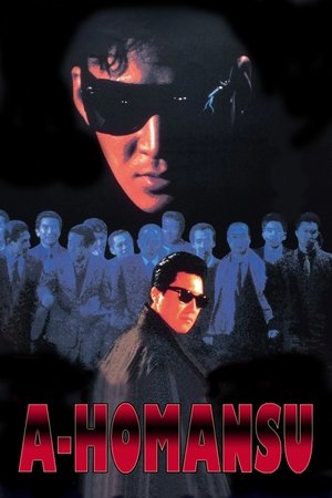 A homansu (1986)