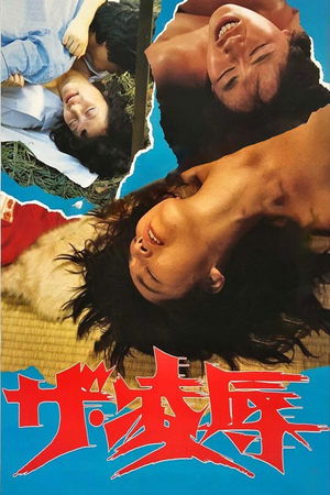 The ryojoku (1987)