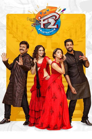F2 Fun and Frustration (2019)