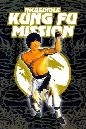 Kung Fu Commandos (1979)