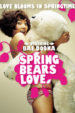 Do You Like Spring Bear (2003)