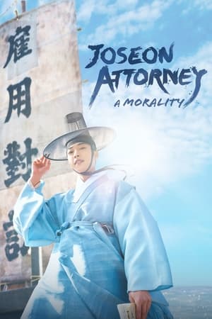 Joseon Lawyer (2023)