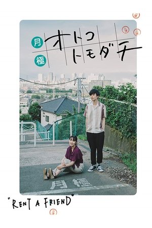 Rent a Friend (2018)