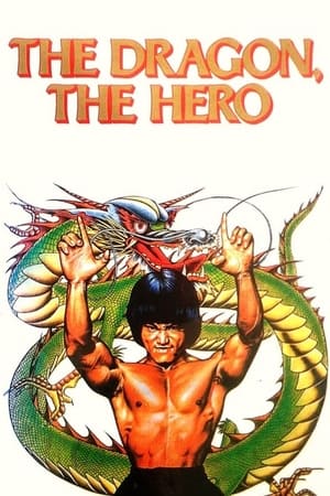 The Dragon, the Hero (1979)