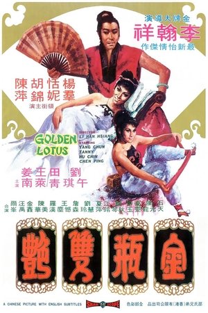 The Golden Lotus (1974)